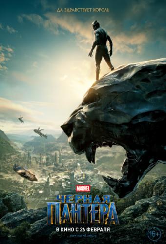  ׸  / Black Panther (2018)