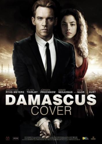    / Damascus Cover (2017)