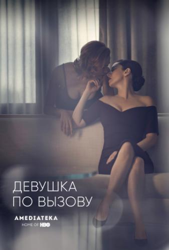     / The Girlfriend Experience (2016)