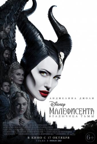  :   / Maleficent: Mistress of Evil (2019)