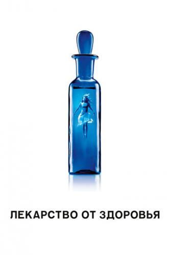     / A Cure for Wellness (2017)